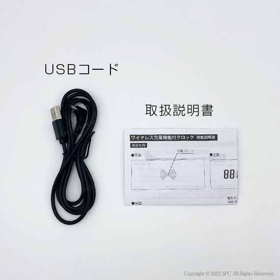 ワイヤレス充電機能付ウッド調クロック SI212801 | 創立・周年記念品にお勧め ワイヤレス充電機能付ウッド調クロック SI212801