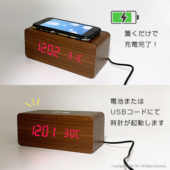 ワイヤレス充電機能付ウッド調クロック SI212801 | 創立・周年記念品にお勧め ワイヤレス充電機能付ウッド調クロック SI212801