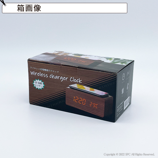 ワイヤレス充電機能付ウッド調クロック SI212801 | 創立・周年記念品にお勧め ワイヤレス充電機能付ウッド調クロック SI212801