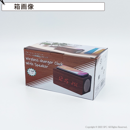 スピーカー・ワイヤレス充電機能付ウッド調クロック SI212802 スピーカー・ワイヤレス充電機能付ウッド調クロック SI212802