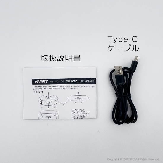 ワイヤレス充電クロック SI212803 ワイヤレス充電クロック SI212803