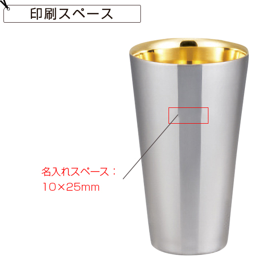 ストレートカップ SI219801 ストレートカップ SI219801