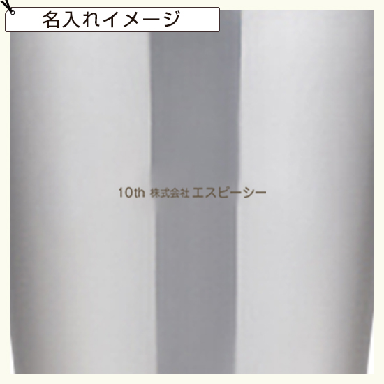 ストレートカップ SI219801 ストレートカップ SI219801