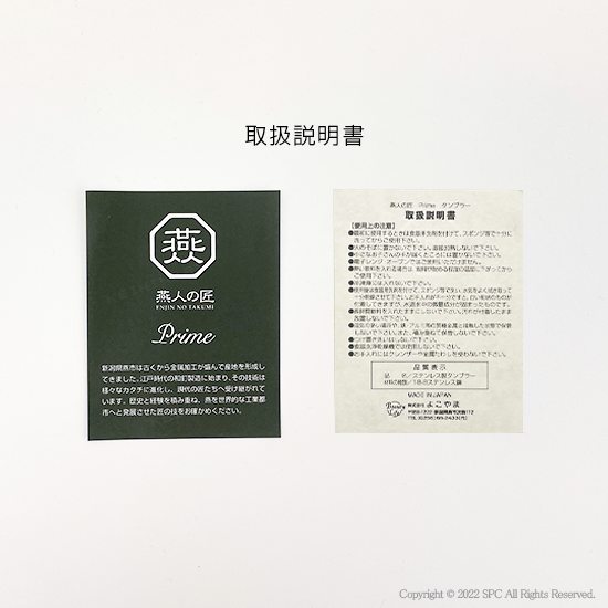 燕人の匠 プライム ダブルタンブラー ダブルタンブラー SI219808
