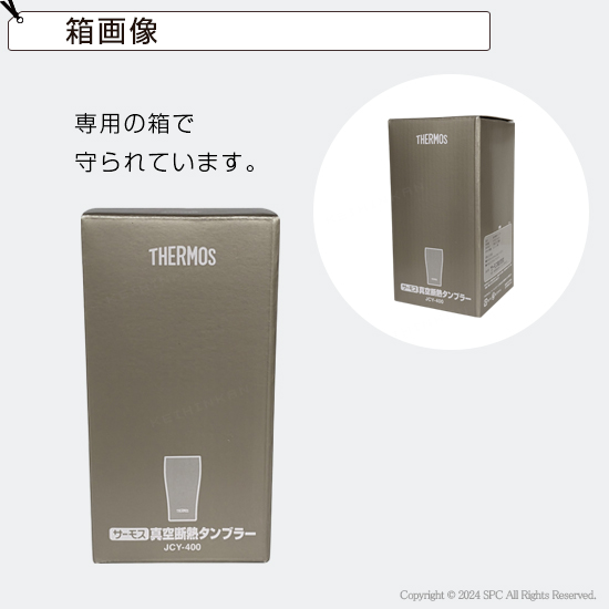 サーモス真空断熱タンブラー400ml サーモス真空断熱タンブラー400ml
