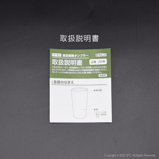 サーモス真空断熱タンブラー300ml | 創立・周年記念品にお勧め