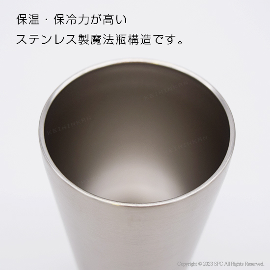 サーモス真空断熱タンブラー300ml | 創立・周年記念品にお勧め