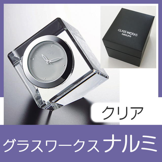 グラスワークスナルミ コフレミニクロック(クリア) グラスワークスナルミ コフレミニクロック(クリア)