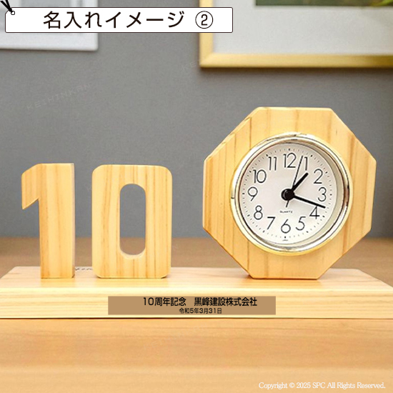 檜切抜き記念時計 数字 ｜ 記念品、ノベルティ、景品館