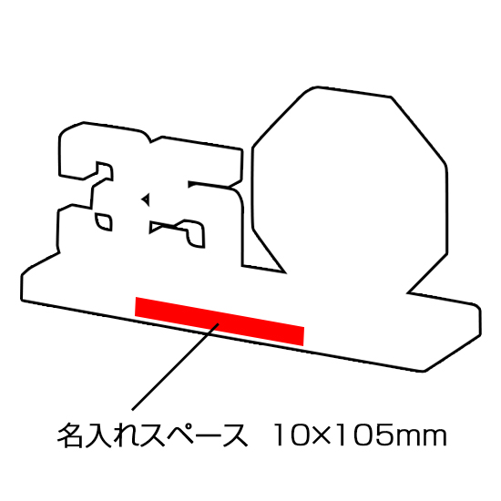 檜切抜き記念時計 数字 | 創立・周年記念品にお勧め 檜切抜き記念時計 数字