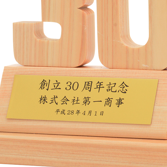 檜切抜き記念時計DX 檜切抜き記念時計DX