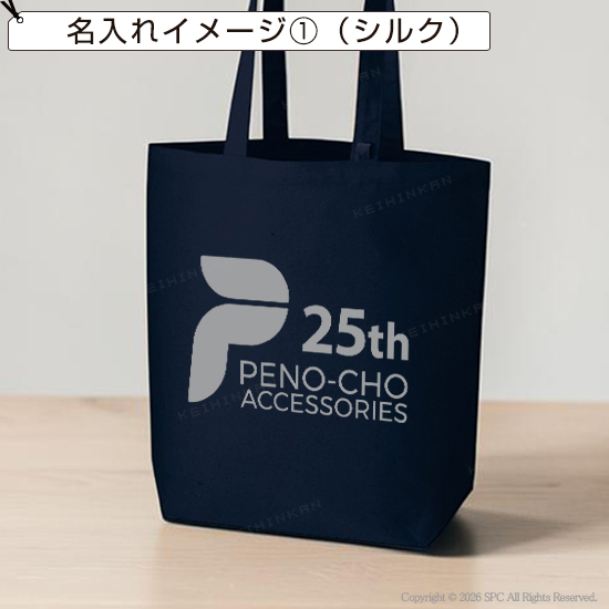 トートバッグ1890RT｜ 記念品、ノベルティ、景品館