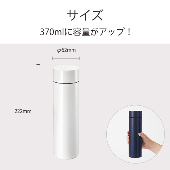 フルメタリックサーモボトル 3971RT(水筒) フルメタリックサーモボトル370ml