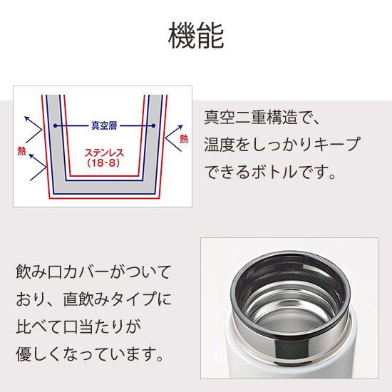 フルメタリックサーモボトル 3971RT(水筒) フルメタリックサーモボトル370ml