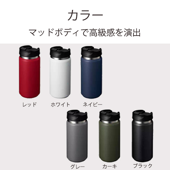 サーモタンブラー 0141RT | 周年記念品 【見積り不要 印刷料金コミコミ商品】 ZaLattoサーモストレートタンブラー