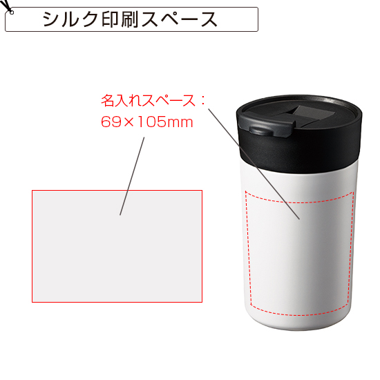 ステンレスタンブラー 7341RT | 創立・周年記念品にお勧め ステンレスサーモタンブラー 7341RT