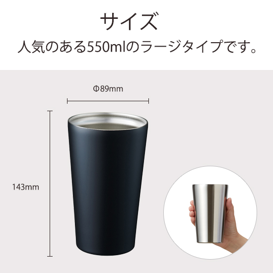 マルチラージタンブラー 6961RT| 創立・周年記念品にお勧め ステンレスサーモタンブラー 6961RT