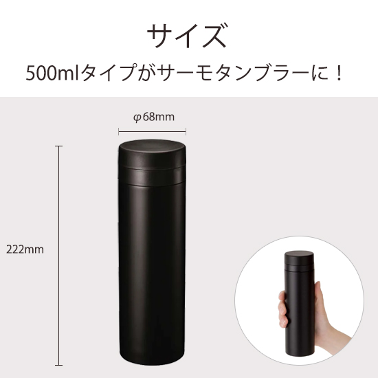 サーモ ステンレスボトル(水筒) 0071RT【見積り不要 印刷料金コミコミ商品】 サーモステンレスボトル(水筒) 0071RT
