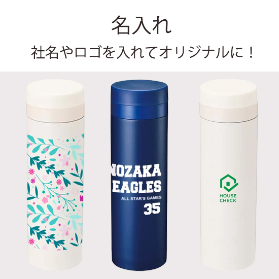 サーモ ステンレスボトル(水筒) 0071RT【見積り不要 印刷料金コミコミ商品】 サーモステンレスボトル(水筒) 0071RT