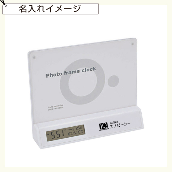 フォトフレームクロック 【見積り不要 印刷料金コミコミ商品】 フォトフレームクロック