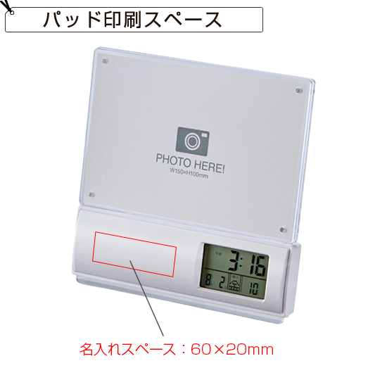 フォトフレーム電波時計 フォトフレーム電波時計
