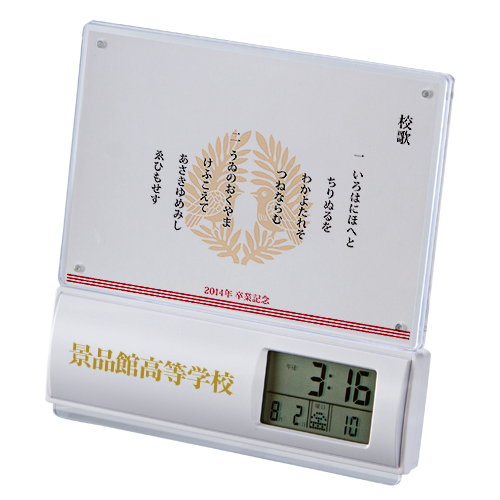 フォトフレーム電波時計 | 卒業記念品で人気商品 フォトフレーム電波時計