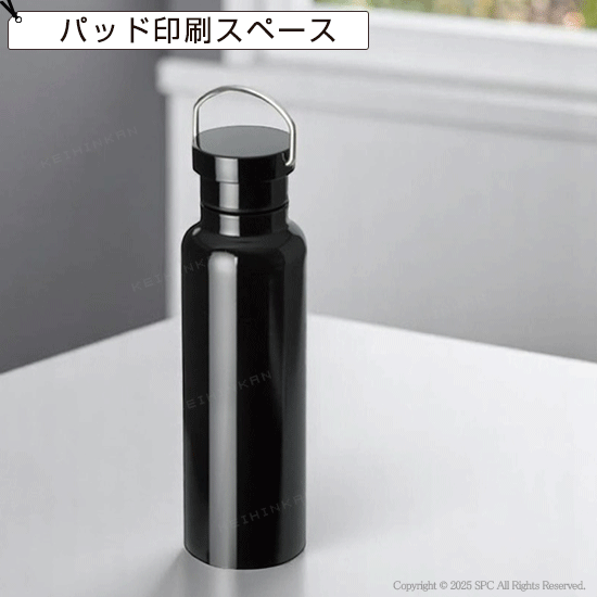 ステンレスボトル(水筒) HR747281 | 安全大会記念品におすすめ ステンレスボトル(水筒) HR747281