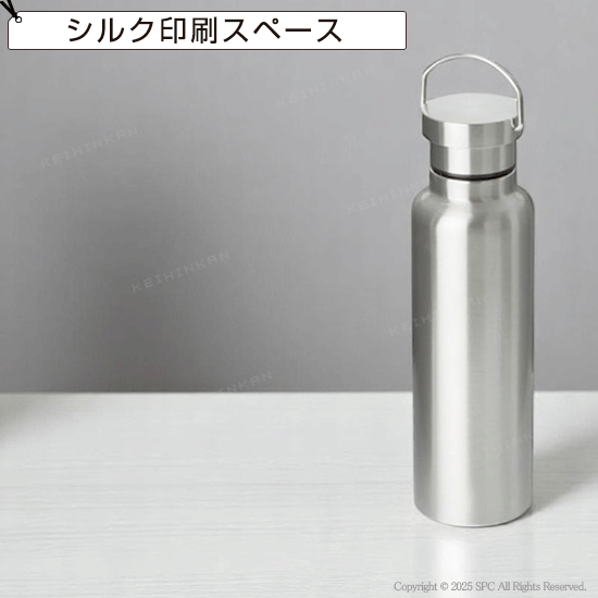ステンレスボトル(水筒) HR747281 | 創立・周年記念品にお勧め ステンレスボトル(水筒) HR747281