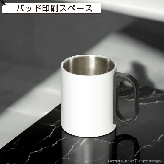 ステンレスマグ(300ml) 【見積り不要 印刷料金コミコミ商品】 ステンレスマグ(300ml)