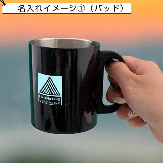 ステンレスマグ(300ml) 【見積り不要 印刷料金コミコミ商品】 ステンレスマグ(300ml)