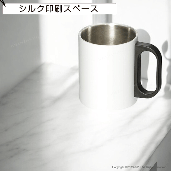 ステンレスマグ(300ml) 【見積り不要 印刷料金コミコミ商品】 ステンレスマグ(300ml)
