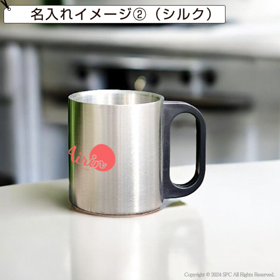 ステンレスマグ(300ml) 【見積り不要 印刷料金コミコミ商品】 ステンレスマグ(300ml)