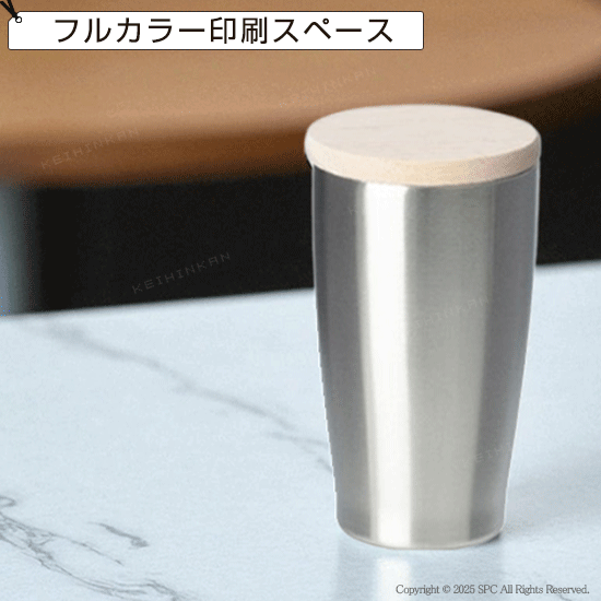 ステンレスタンブラー HR740842 | 創立・周年記念品にお勧め ステンレスタンブラー HR740842