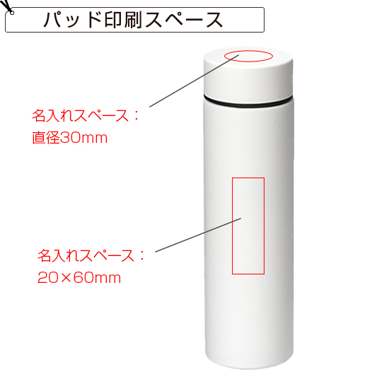 マグボトル（水筒） HR446362｜ 記念品、ノベルティ、景品館