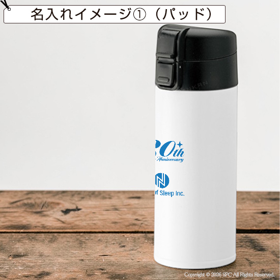 ワンタッチマグボトル｜ 記念品、ノベルティ、景品館