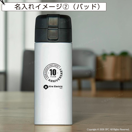 ワンタッチマグボトル｜ 記念品、ノベルティ、景品館