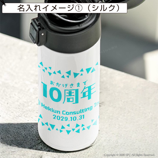 ワンタッチマグボトル｜ 記念品、ノベルティ、景品館