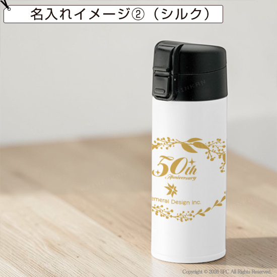 ワンタッチマグボトル｜ 記念品、ノベルティ、景品館