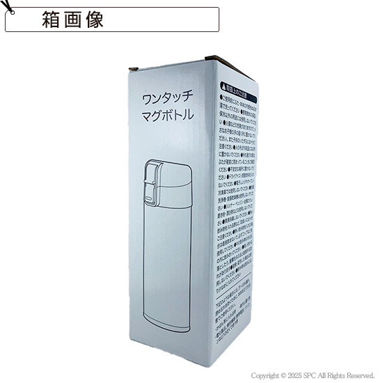 ワンタッチマグボトル｜ 記念品、ノベルティ、景品館