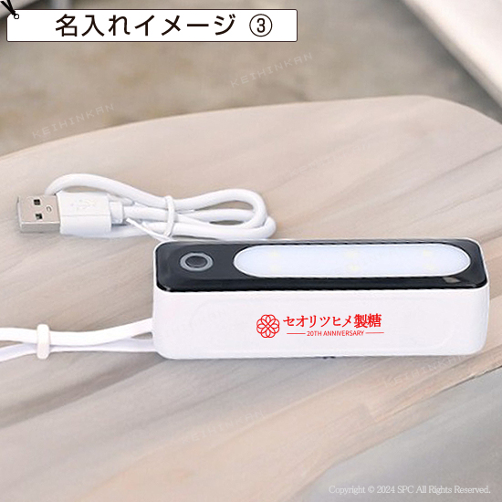 ライティングバッテリー5000 | 創立・周年記念品にお勧め ライティングバッテリー5000