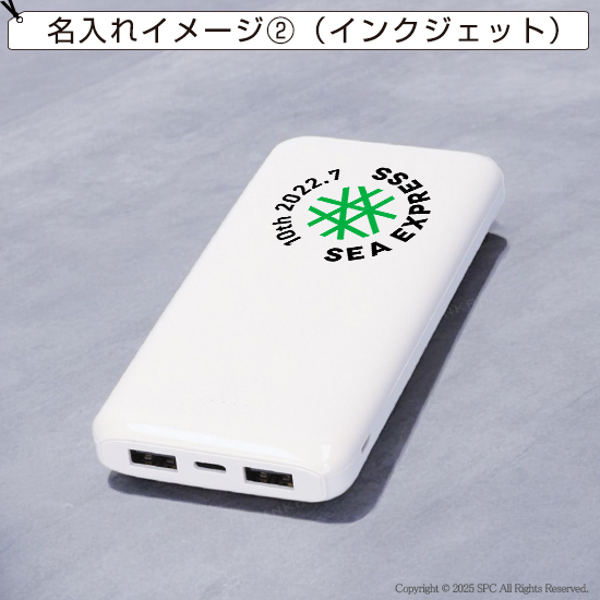 モバイルバッテリー8000 MC770 | 創立・周年記念品にお勧め モバイルバッテリー8000 MC770