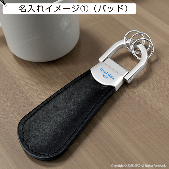Newシューホーンキーホルダー ｜ 記念品、ノベルティ、景品館