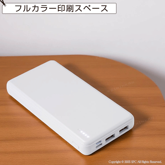 モバイル充電器ケース モバイル充電器 10000mAh MA47553｜ 記念品、ノベルティ、景品館