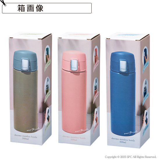 スマートプッシュ ステンレスボトル 500 | 卒業記念品で人気商品 スマートプッシュ ステンレスボトル 500