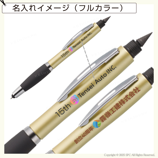 ザ・プレミアム 多機能ペン｜ 記念品、ノベルティ、景品館