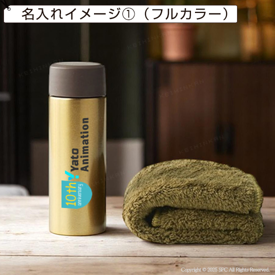グランゴールド プレミアム保温ボトル&極上タオルセット グランゴールド プレミアム保温ボトル&極上タオルセット