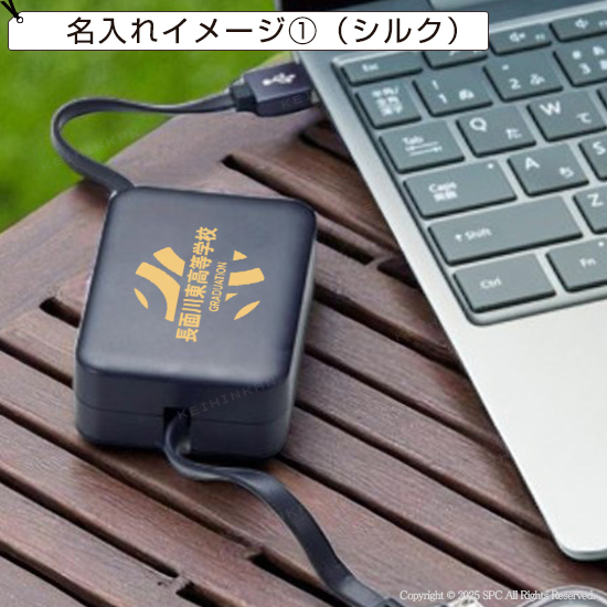 スマホスタンド付 モバイルケーブル｜ 卒業記念品で人気商品