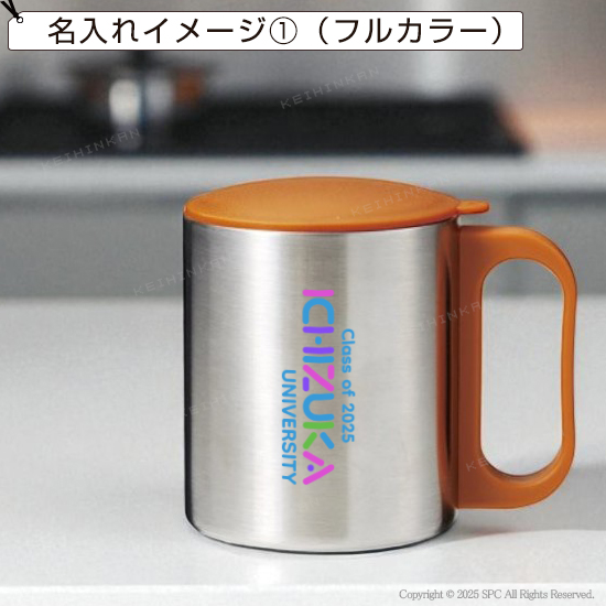 フタ付 ステンレスマグ 210ml｜ 卒業記念品で人気商品