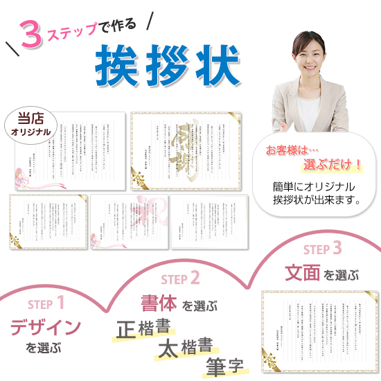 花・リッチ 5デザイン【安全大会用】挨拶状-便箋タイプ｜ 記念品