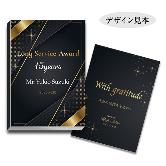 ブックカバー付カタログギフト 【洋風 - スパークル -】 -20,000円